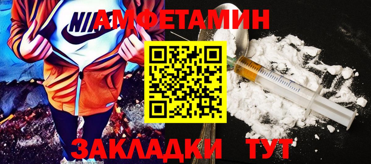 Минеральные Воды  darknet официальный сайт  АМФ  Amphetamine 97%  Вход с VPN  АМФ 