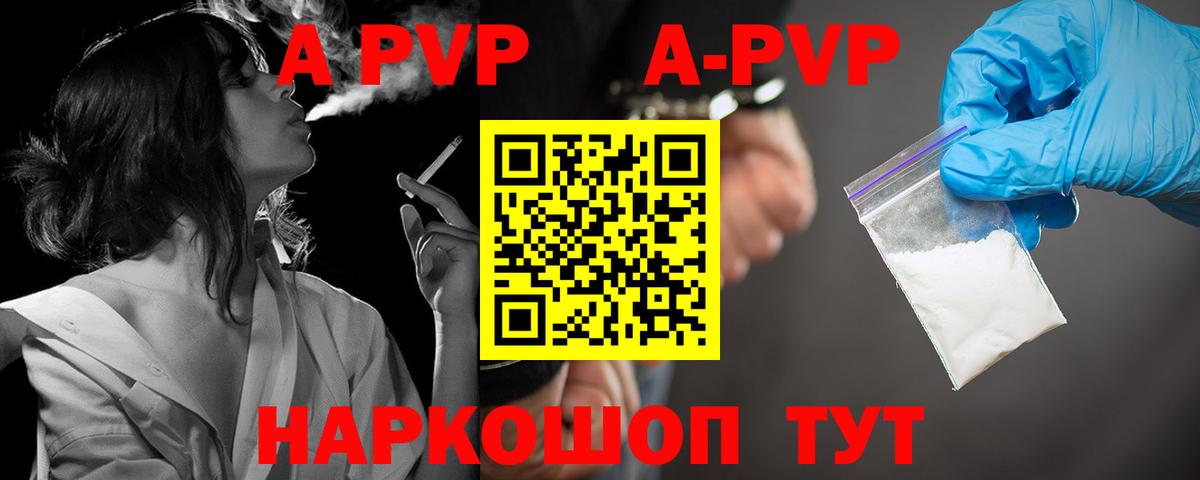 Альфа ПВП  Вход с VPN  Минеральные Воды  Alfa_PVP VHQ  Alfa_PVP СК 