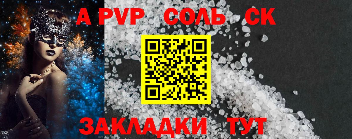 А ПВП VHQ Минеральные Воды