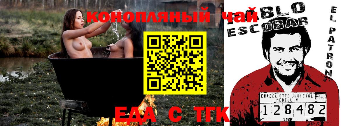 Минеральные Воды  Печенье с ТГК конопля  Вход с VPN 
