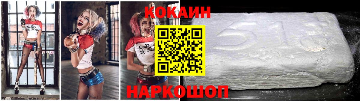 Минеральные Воды  Кокаин FishScale  COCAIN Боливия  Вход с VPN 