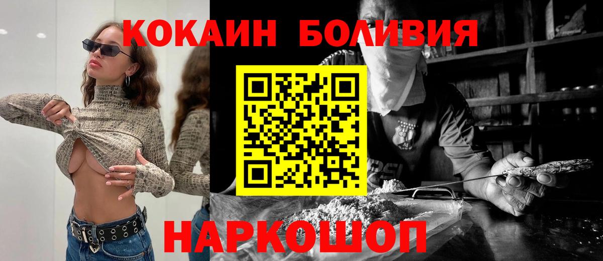 Cocaine Боливия Минеральные Воды