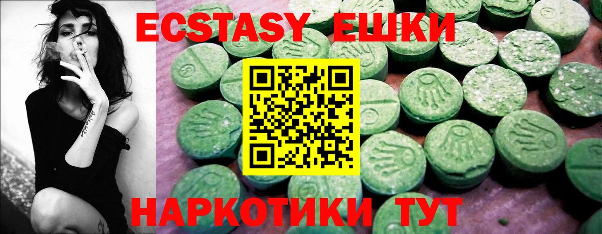 Экстази круглые Минеральные Воды