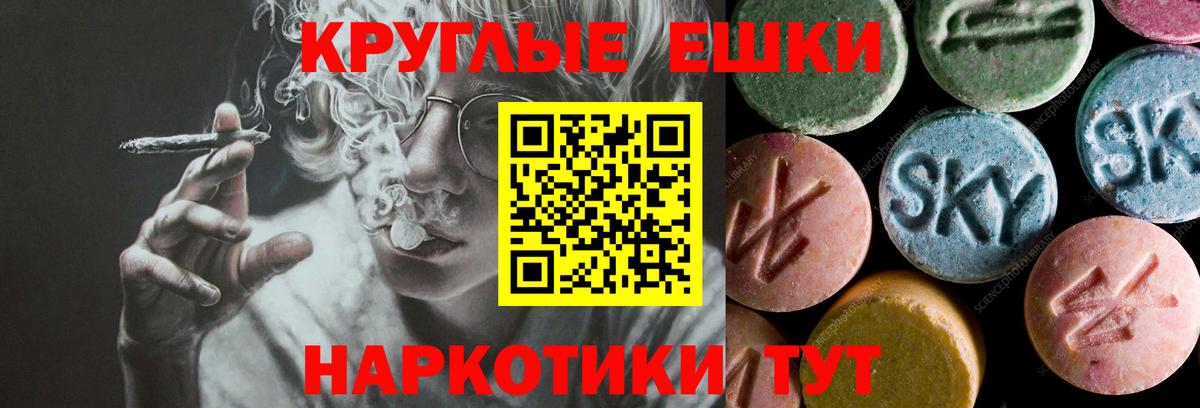 Минеральные Воды  Экстази круглые  Экстази  Ecstasy 280мг  Вход с VPN 