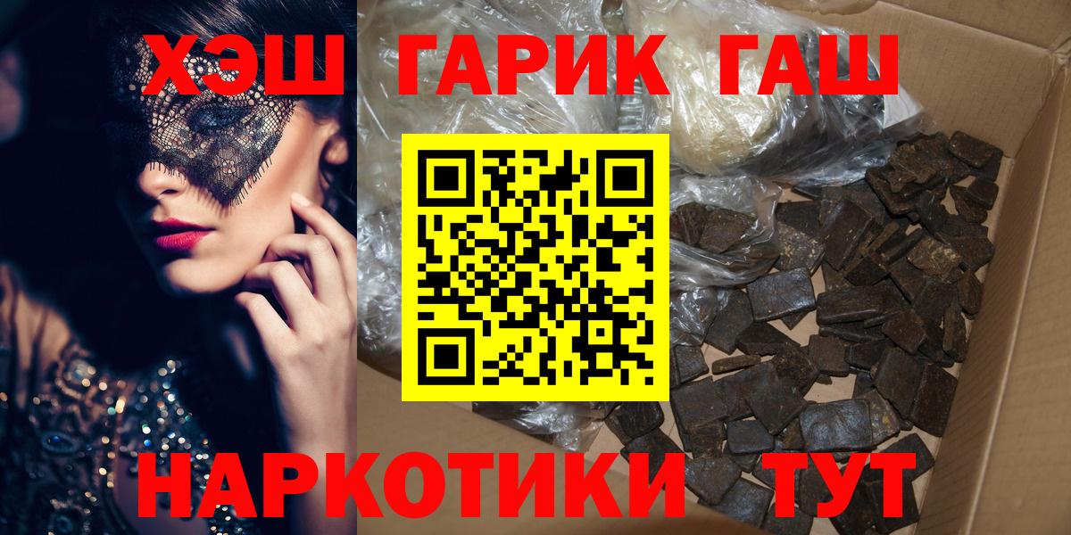 Минеральные Воды  ГАШ  Вход с VPN  Гашиш hashish 