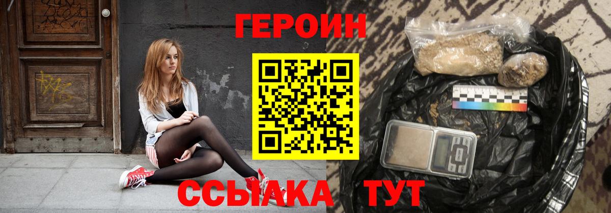 Минеральные Воды  ГЕРОИН  Вход с VPN  ГЕРОИН белый 