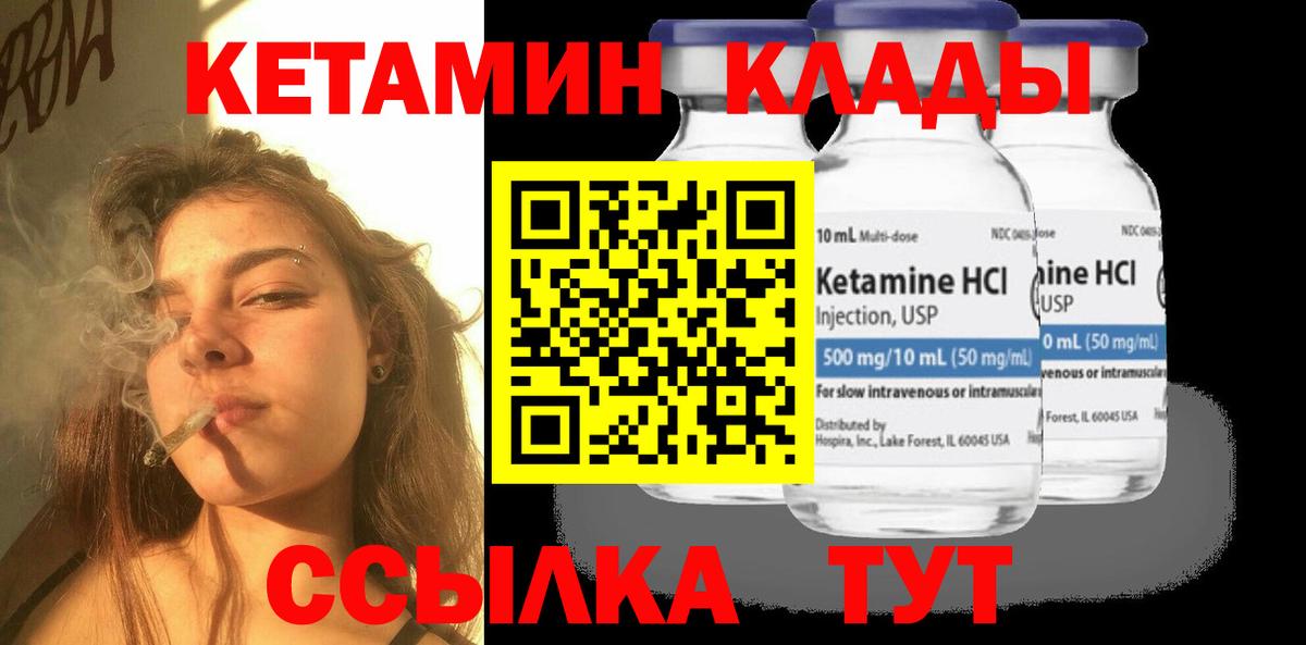КЕТАМИН VHQ  Вход с VPN  Минеральные Воды 