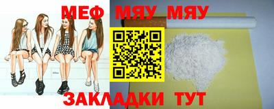 мяу мяу кристалл Донской
