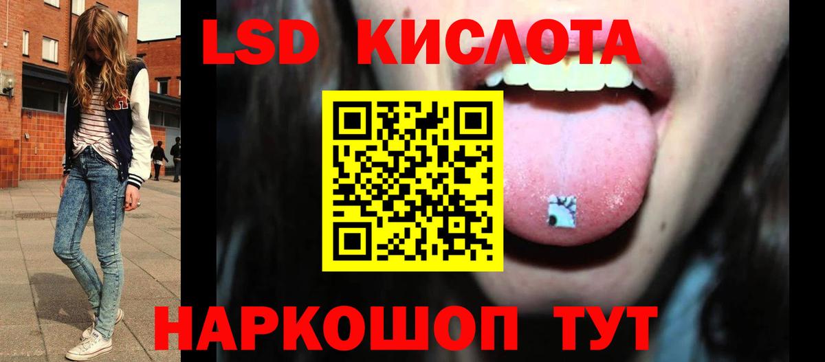 KRAKEN рабочий сайт  Вход с VPN  Минеральные Воды  Лсд 25 экстази ecstasy  LSD-25 экстази 