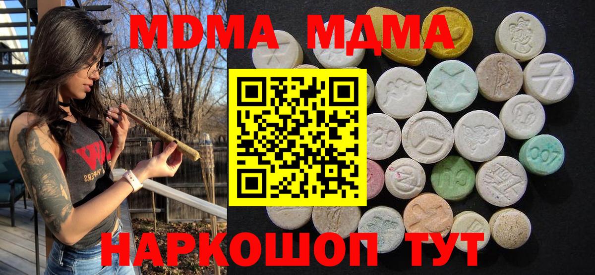 MDMA VHQ  МДМА Molly  Вход с VPN  МДМА  Минеральные Воды 