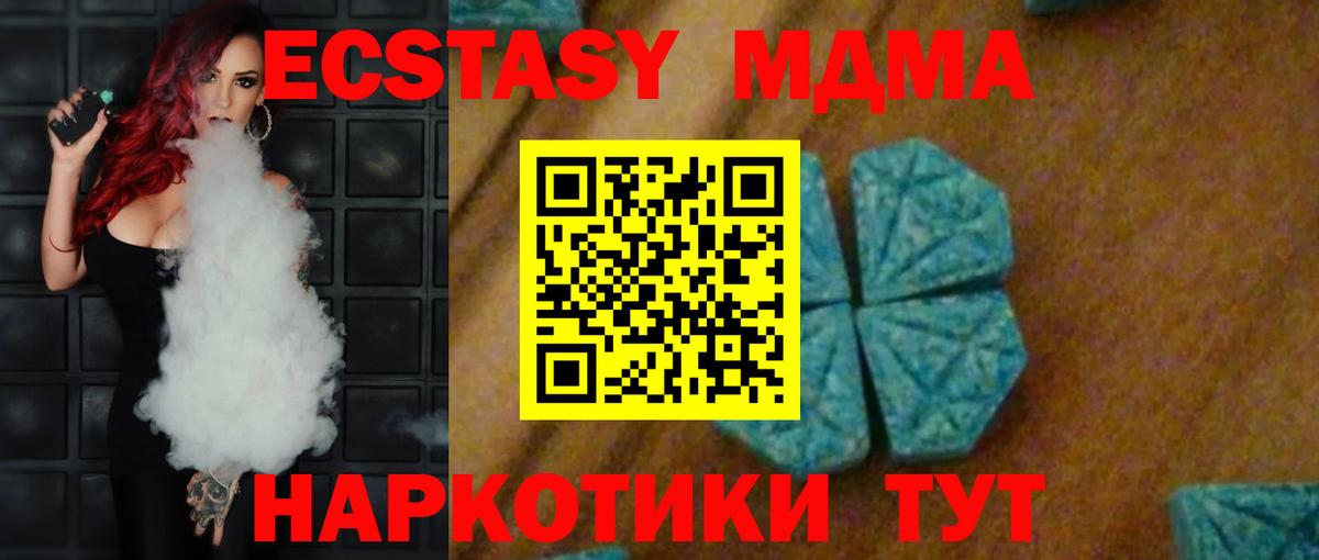 МДМА молли Минеральные Воды
