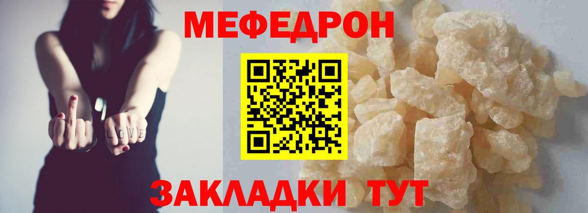 гидра ССЫЛКА  Вход с VPN  Минеральные Воды  МЕФ 4 MMC  МЯУ-МЯУ 