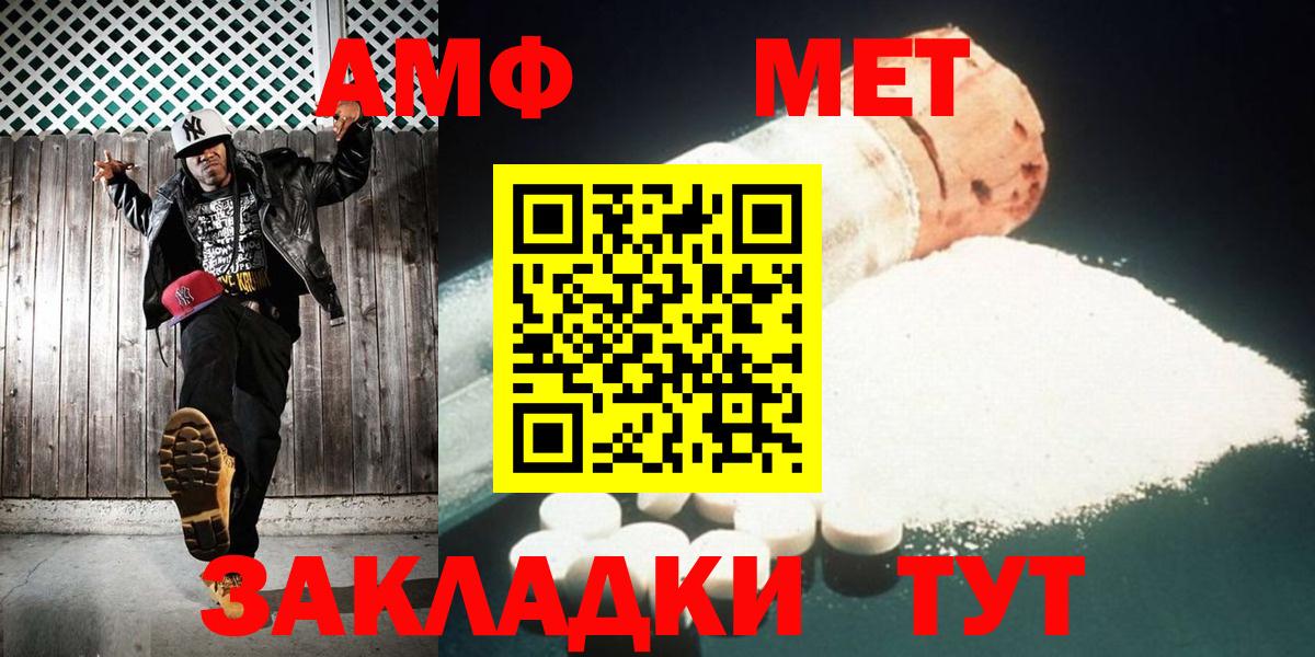 Первитин витя Минеральные Воды
