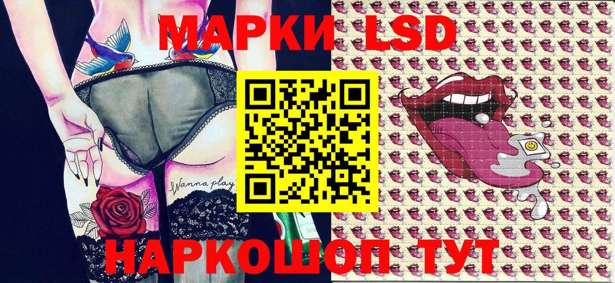Марки 25I-NBOMe 1,8мг Минеральные Воды