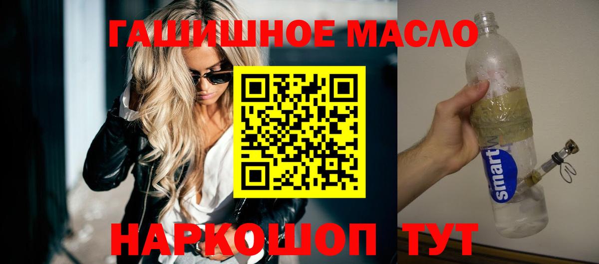 Минеральные Воды  Дистиллят ТГК вейп с тгк  Вход с VPN 