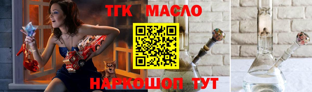 ТГК концентрат Минеральные Воды